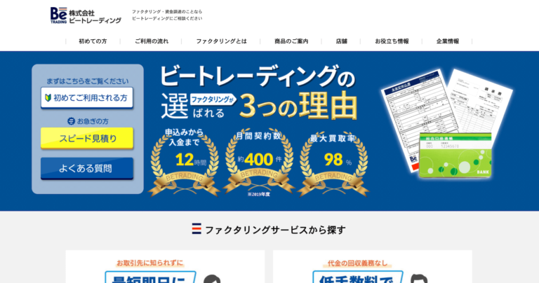 トレーディング 違法 ビー